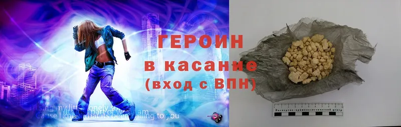 Героин Heroin  blacksprut ссылка  Тобольск 