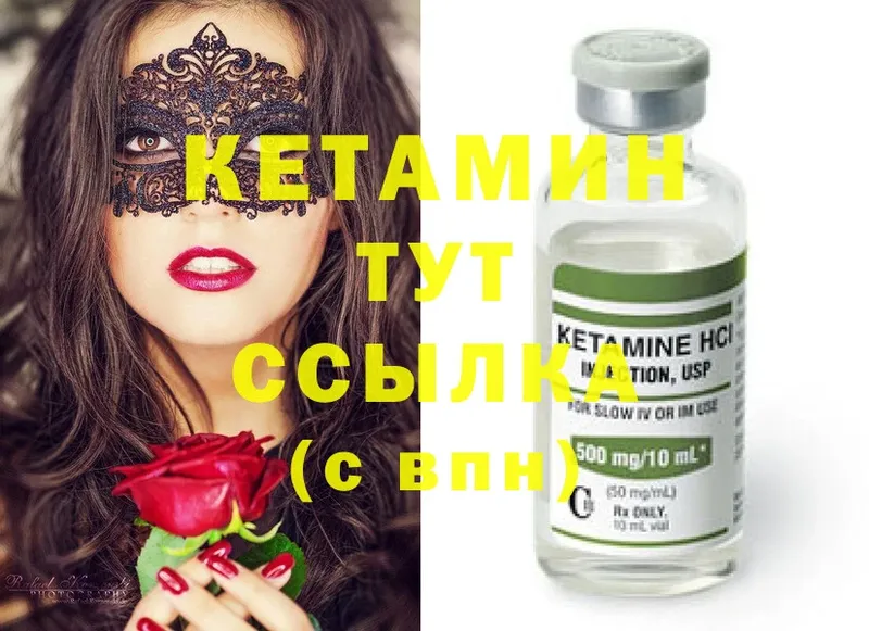 даркнет сайт  Тобольск  КЕТАМИН ketamine 